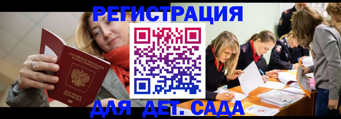 купить прописку в Северске