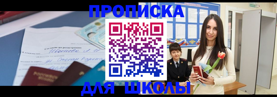 временная регистрация недорого в Северске